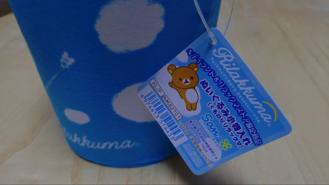 リラックマ くものりリラックマ キディランド リラックマストア限定