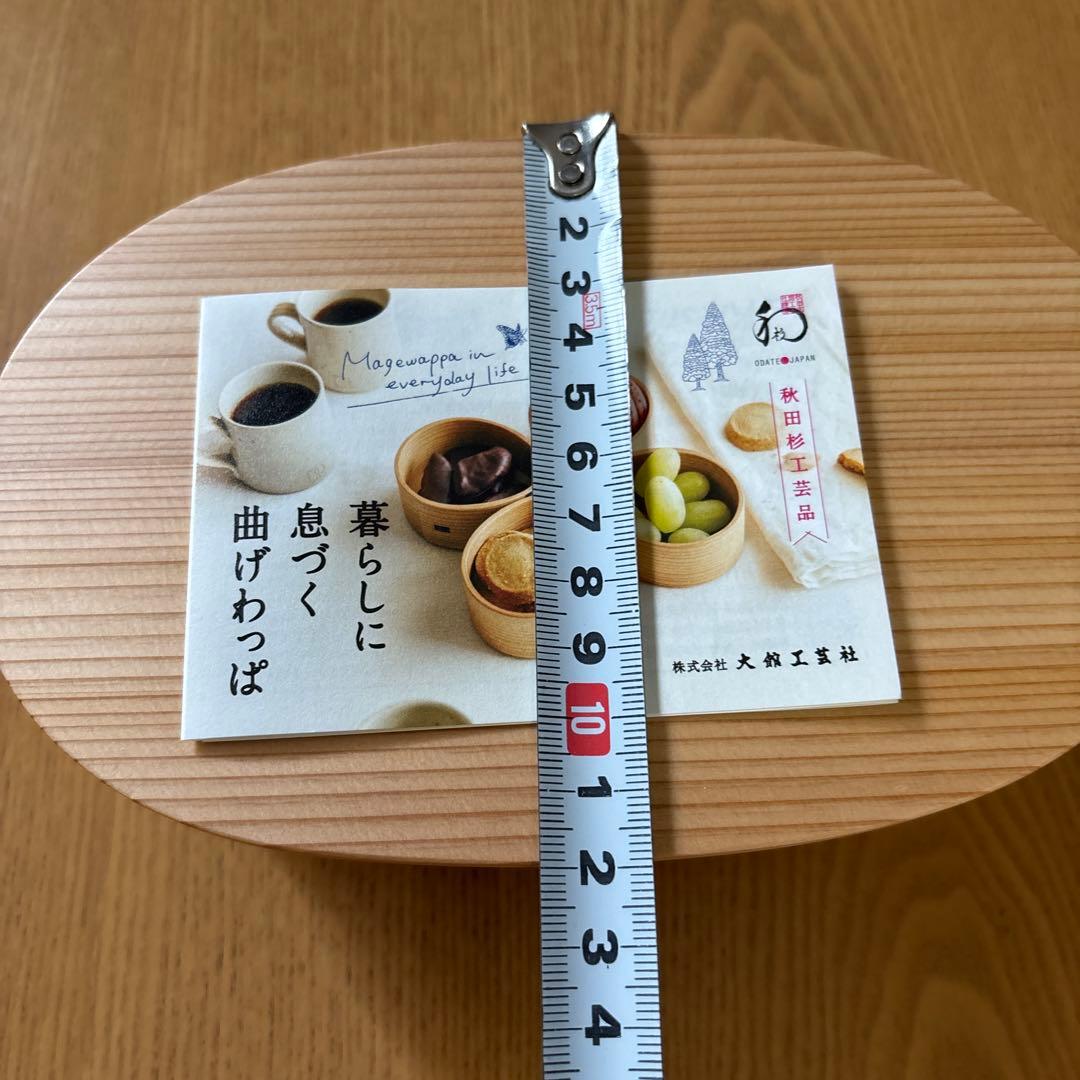 曲げわっぱ 杉製お弁当箱 大館工芸社