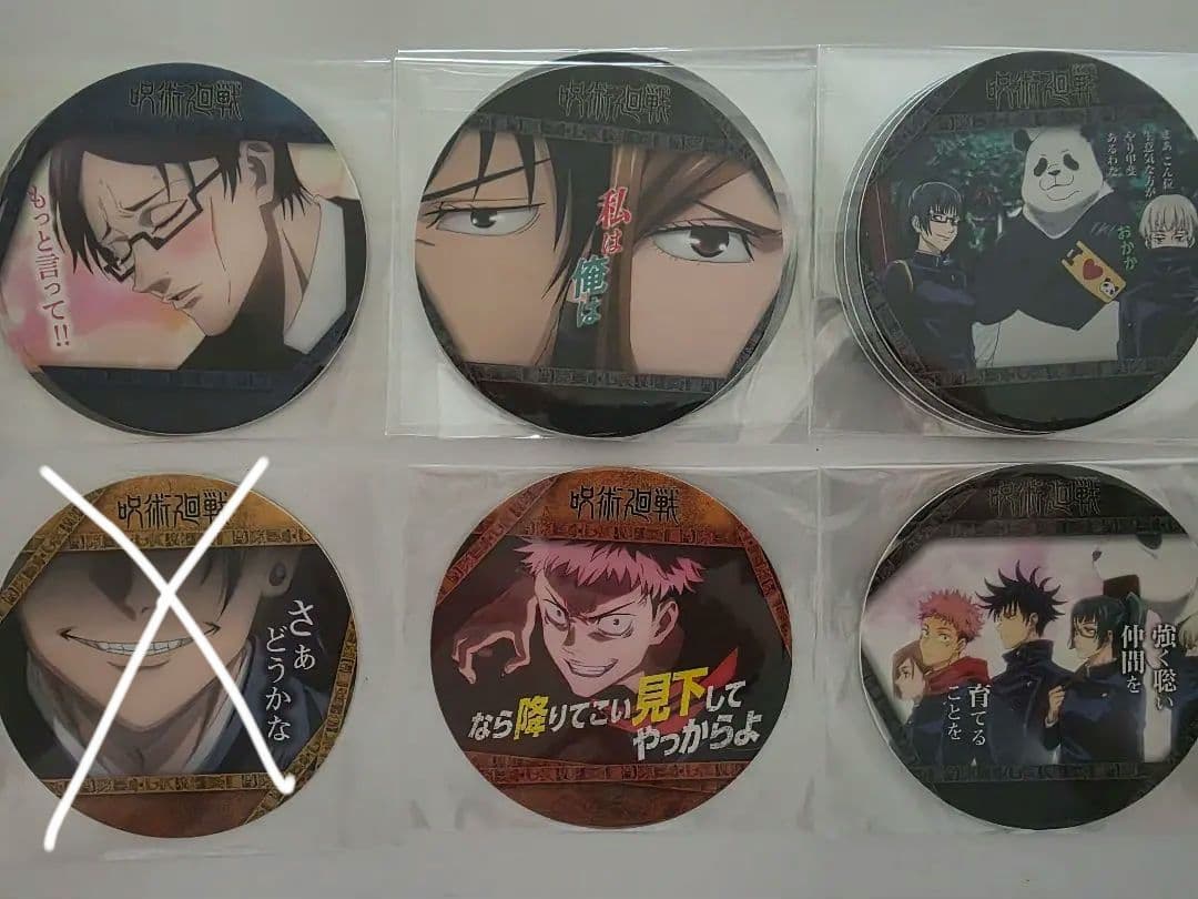 呪術廻戦 コースターコレクションvol.1-①