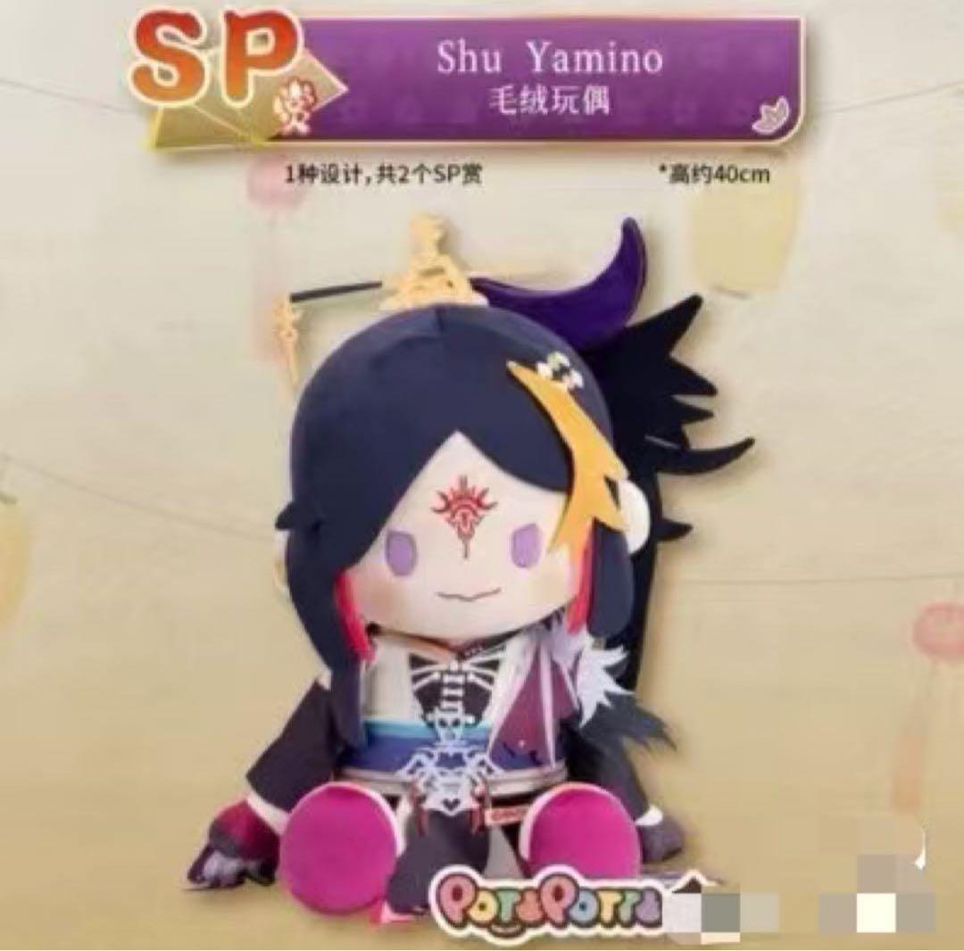 バンダイ 一番くじ にじさんじEN - Luxiem 第二弾 夏の流れ星 SHU