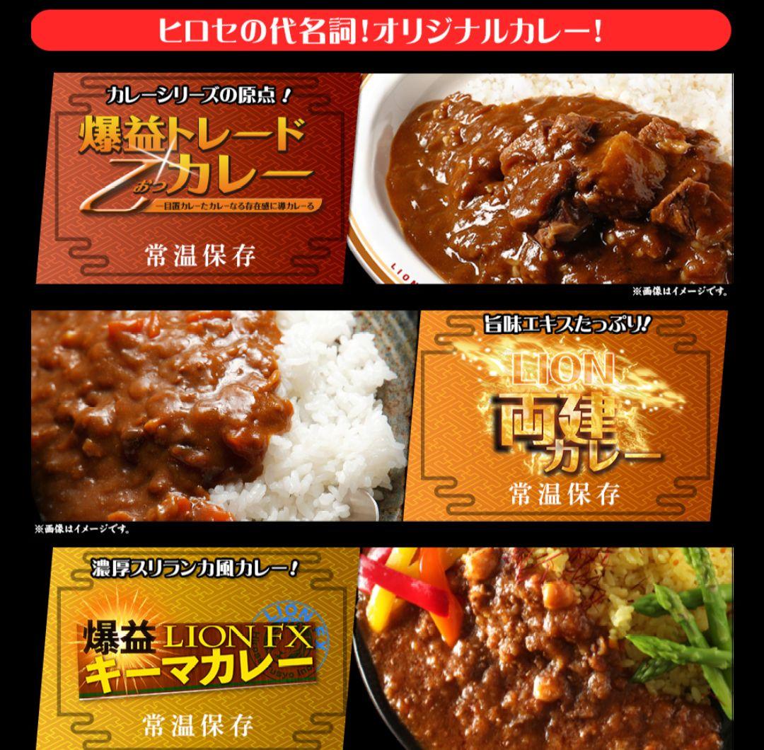 ヒロセ通商 ごはん パスタ カレー 丼 ふりかけ