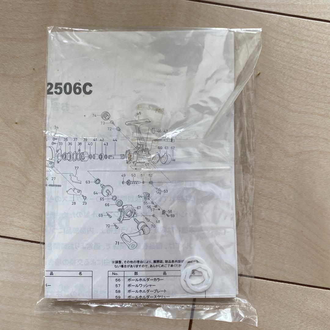 DAIWA TD-ito 2506C 鬼手仏心 Megabass