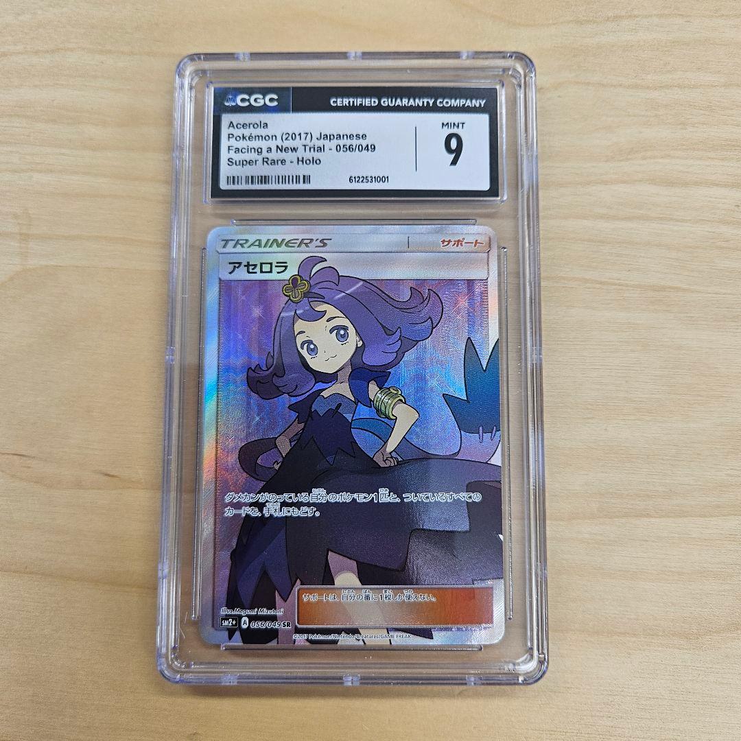 ポケモンカード　アセロラ SR cgc 9