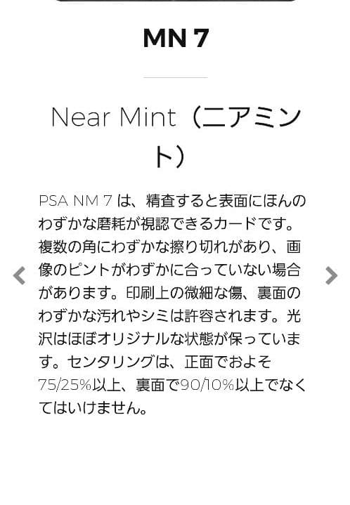 【PSA鑑定品】青眼の光龍　スーパーレア　日本語版