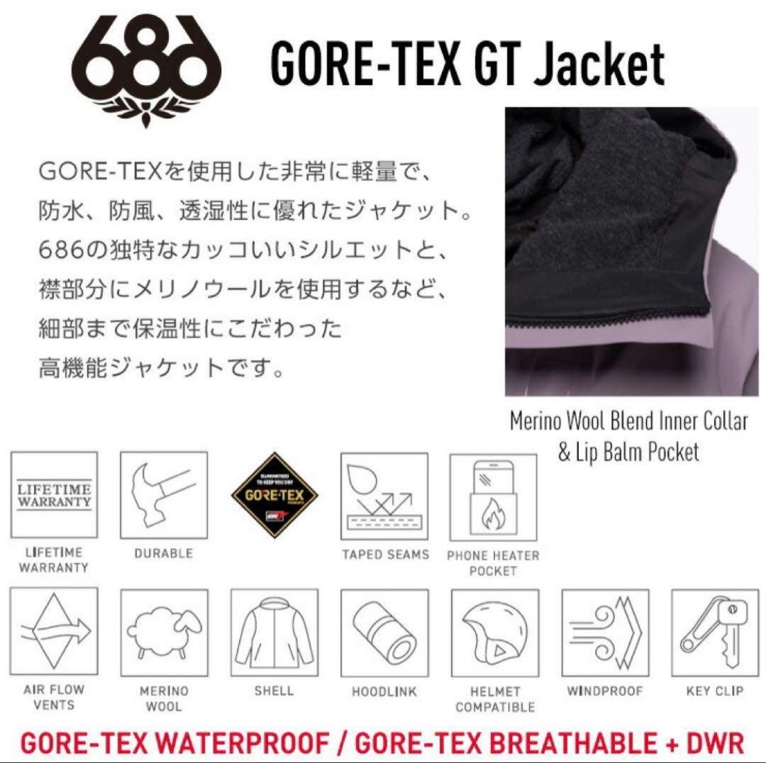 【美品】 686 GORE‑TEX 2L GT Jacket L ゴアテックス