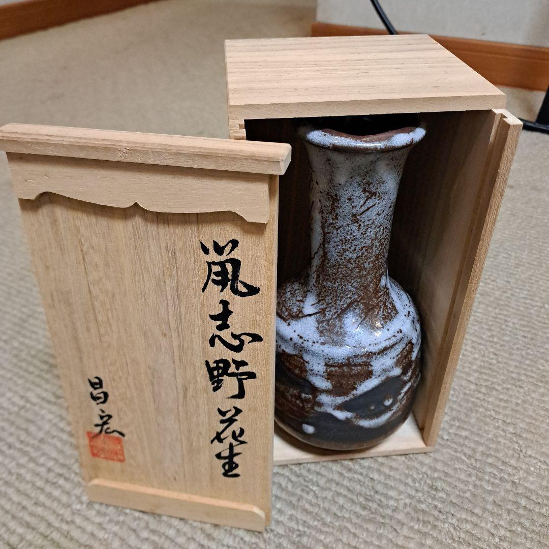 陶器の花瓶（ブラウン・ホワイト釉薬）