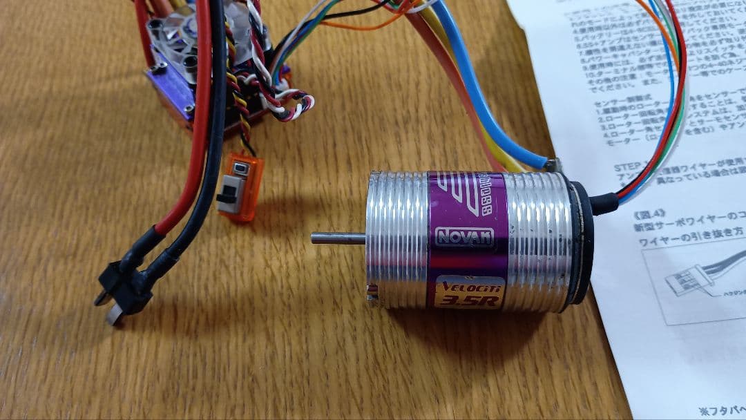 NOVAK Velocity 3.5RブラシレスモーターGTBアンプセット　希少
