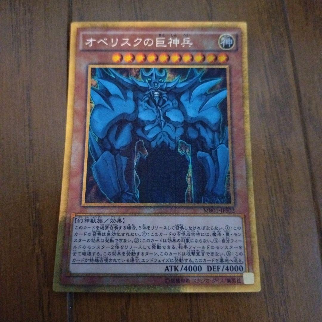 三幻神のカード