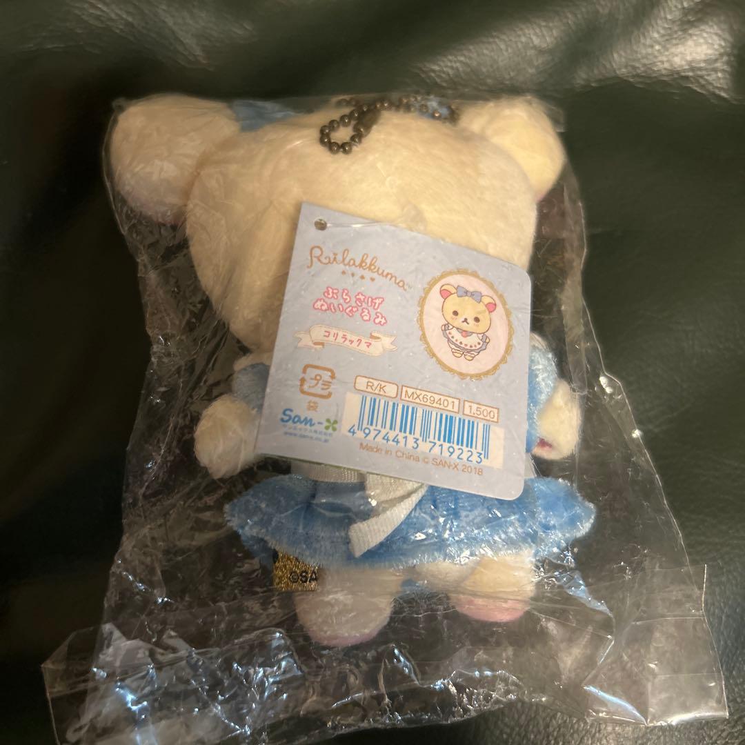 ぶらさげぬいぐるみ コリラックマ 不思議の国
