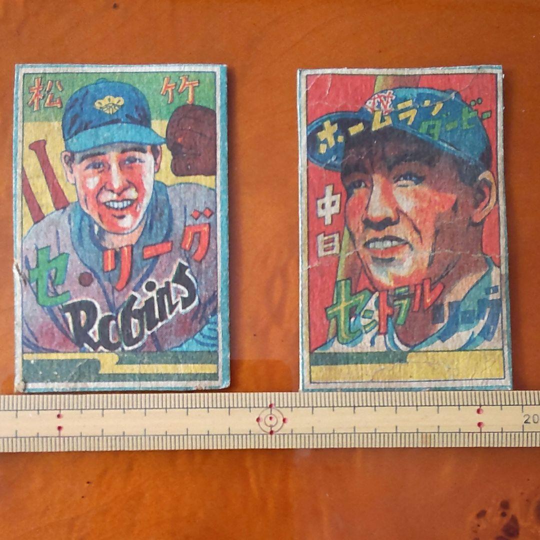 【激レア】昭和20年代野球めんこ　昭和めんこ