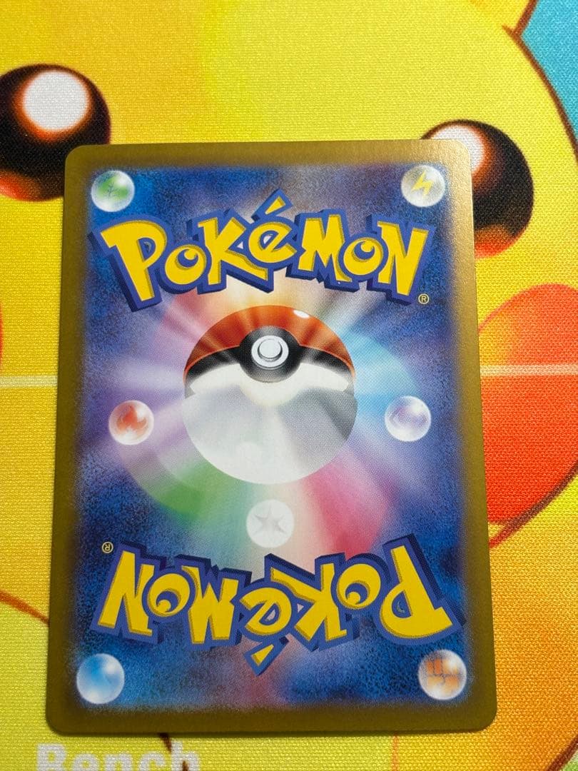 シロナのガブリアスex sar