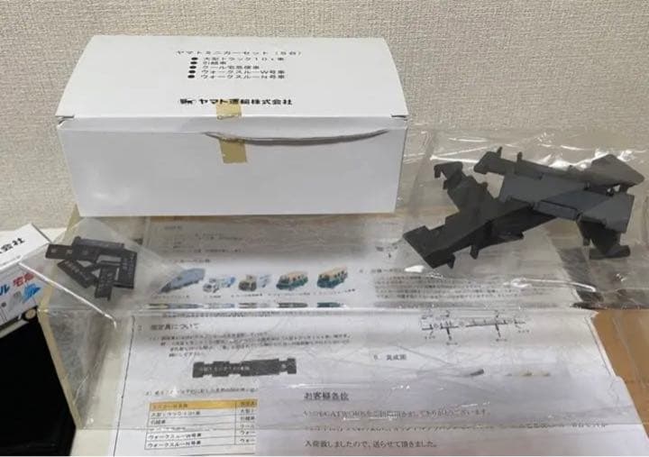 新品未使用 非売品 クロネコヤマト ミニカー フルセット