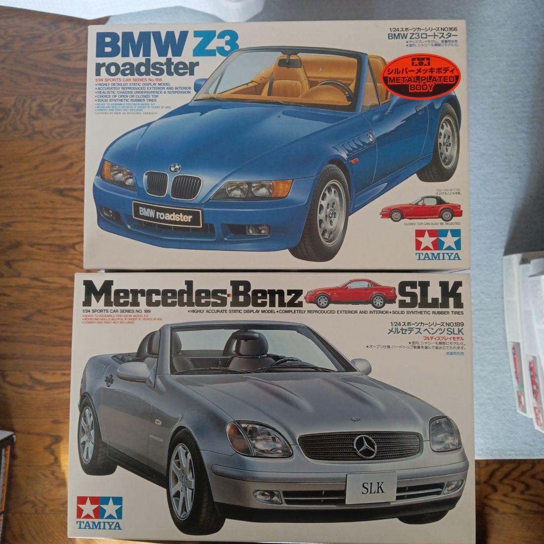 タミヤ  Z3 roadster & Mercedes Benz slk