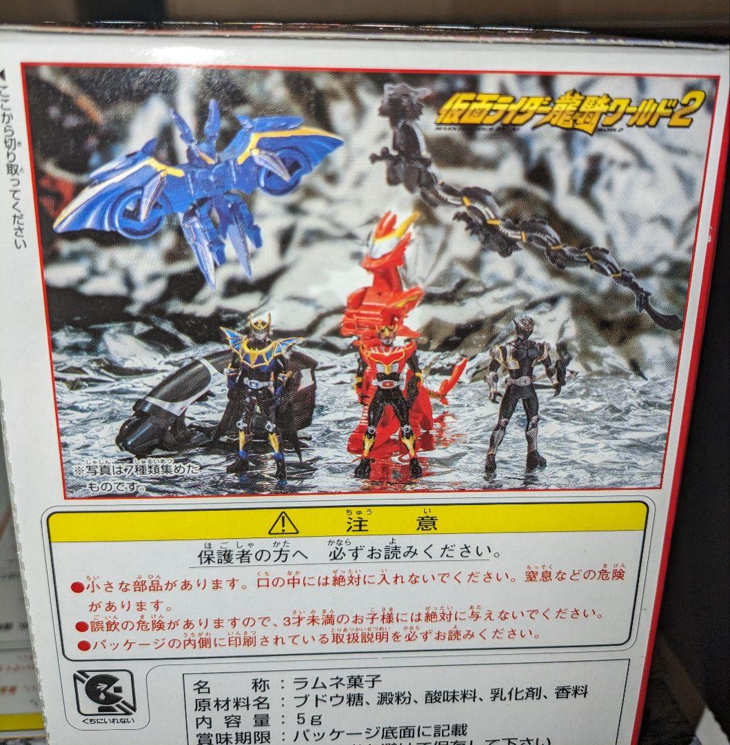仮面ライダー龍騎ワールド2　全7種セット、未開封