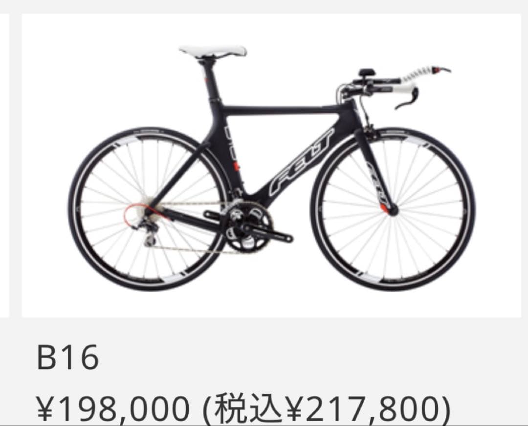 総額35万超‼️FELTフルカーボンttバイク