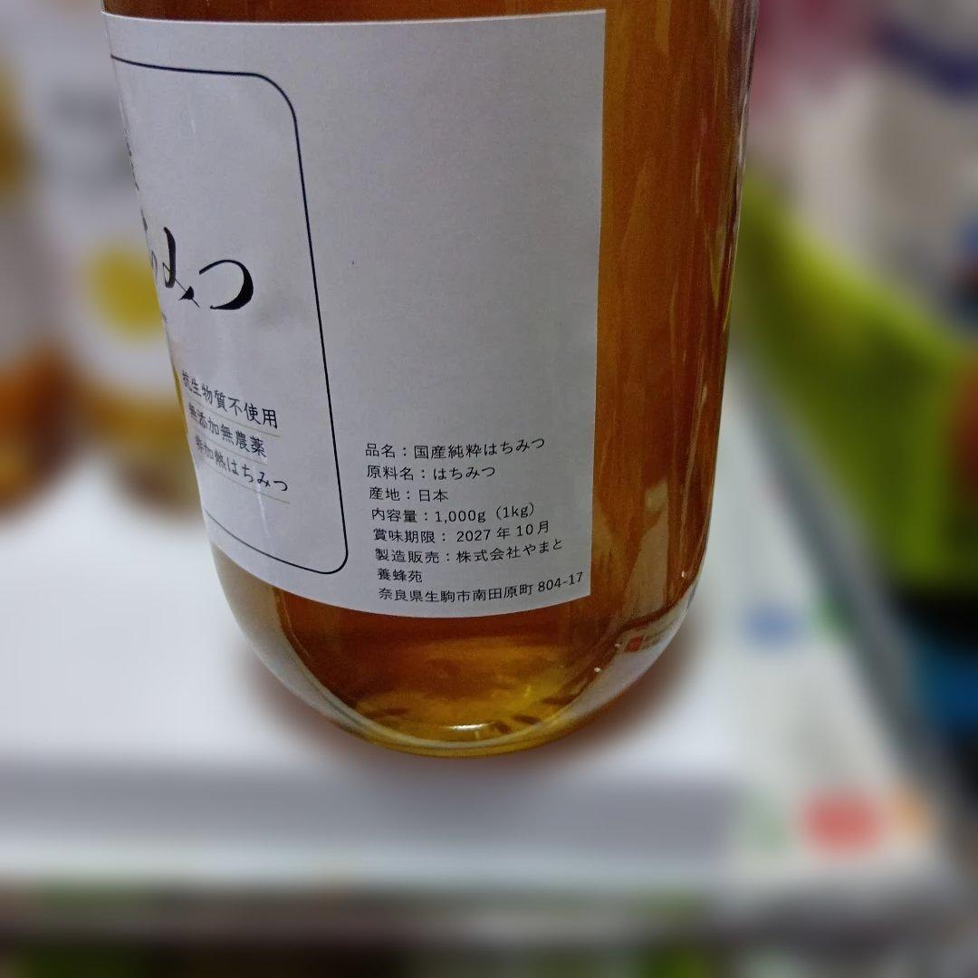 【奈良の里】国産無添加純粋はちみつ 非加熱1kg × ４本　無農薬抗生物質不使用