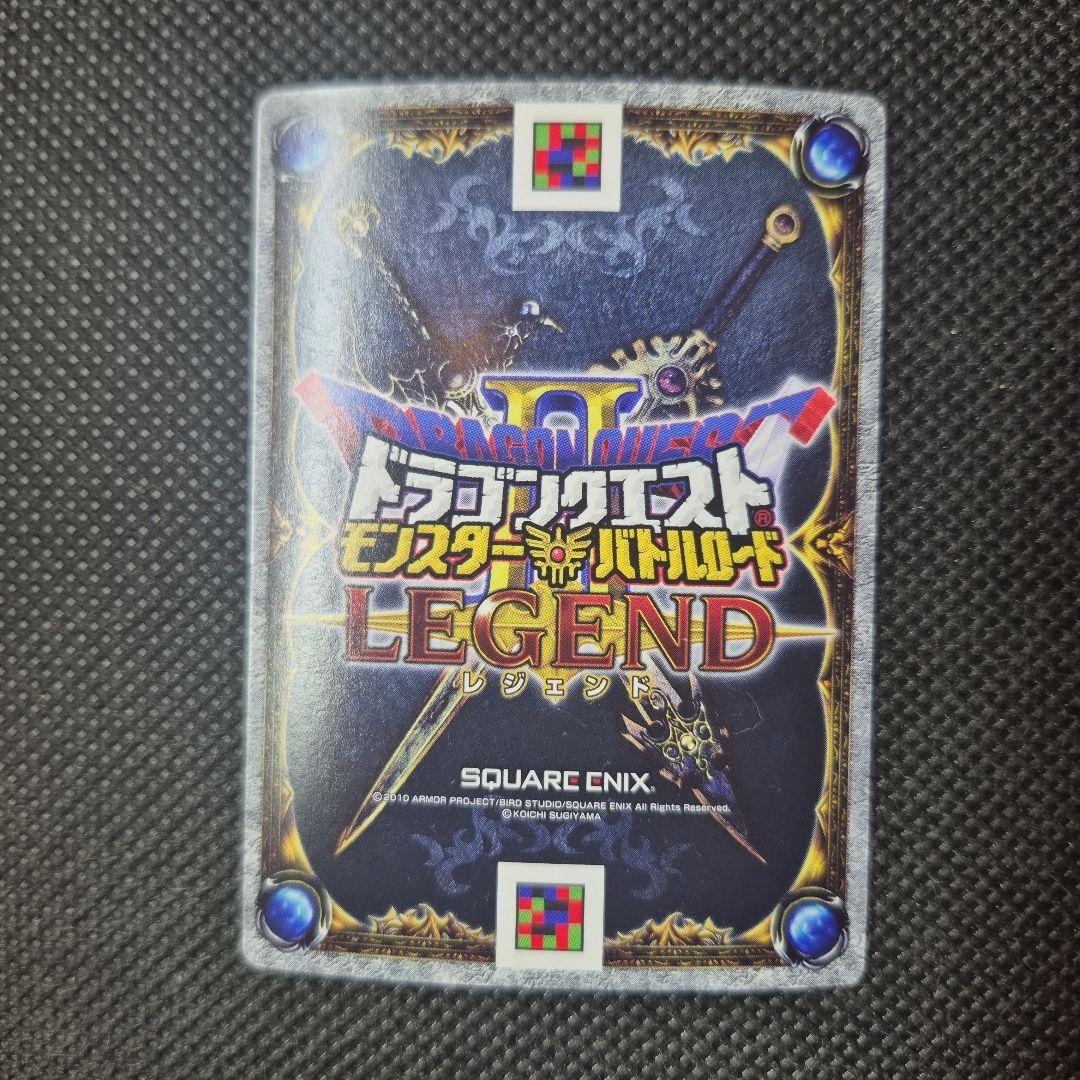 ドラゴンクエスト モンスターバトルロード 魔神ダークドレアム