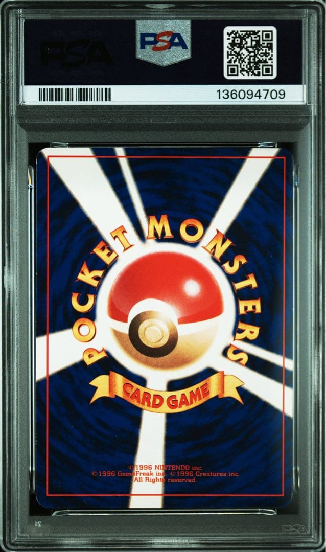 ひかるミュウ LV.24 旧裏 ポケモンカード PSA6