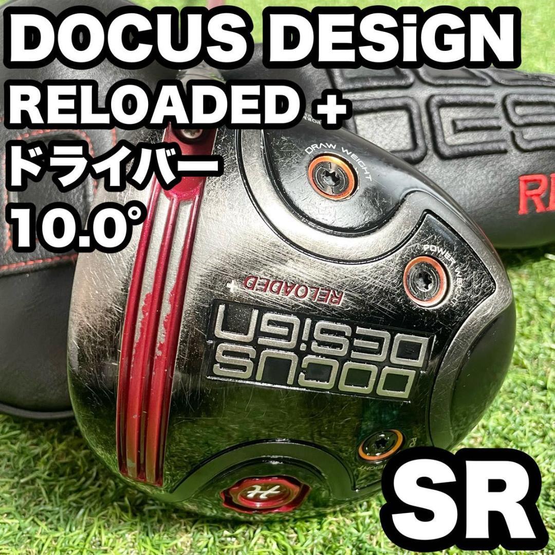ドゥーカスデザイン リローテッドプラス ドライバー 1W 10.0° SR 右