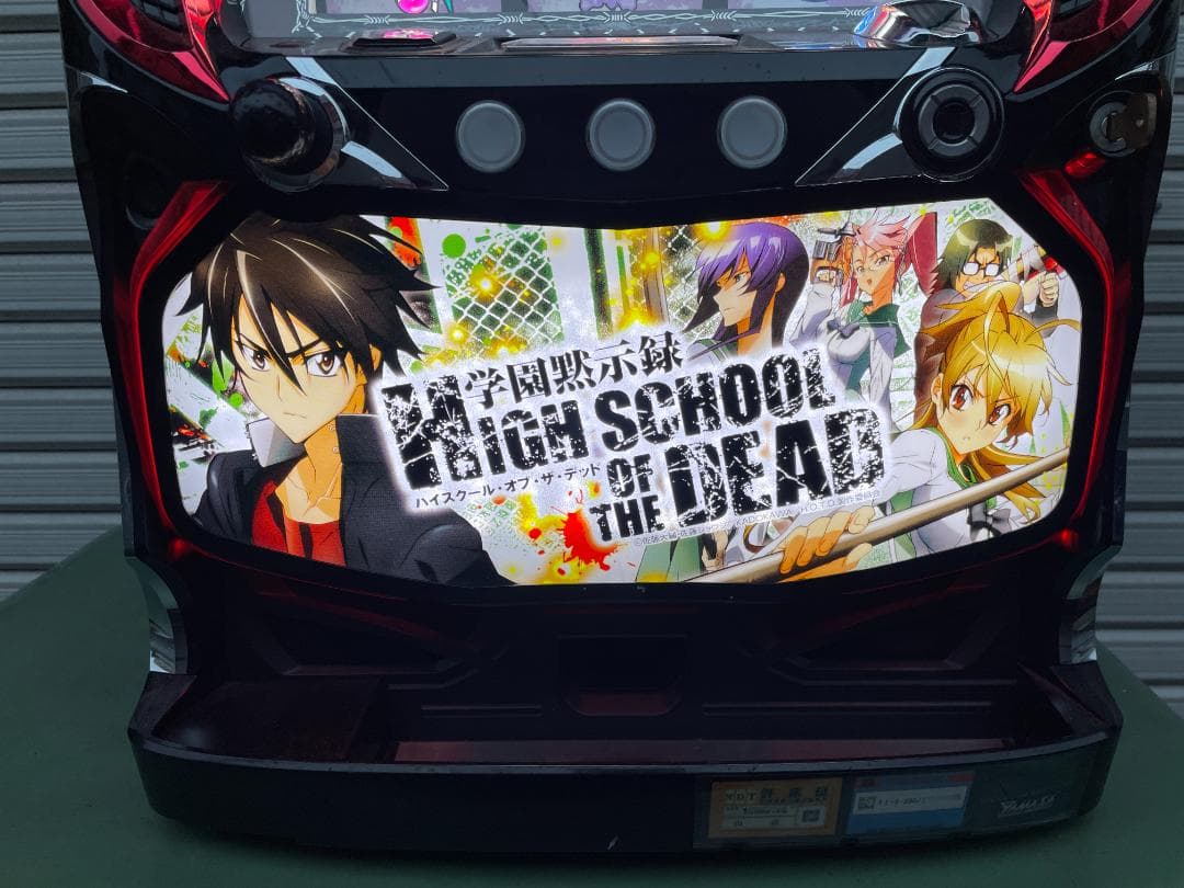 ★ パチスロ 実機 学園黙示録 HIGHSCHOOL OF THE DEAD