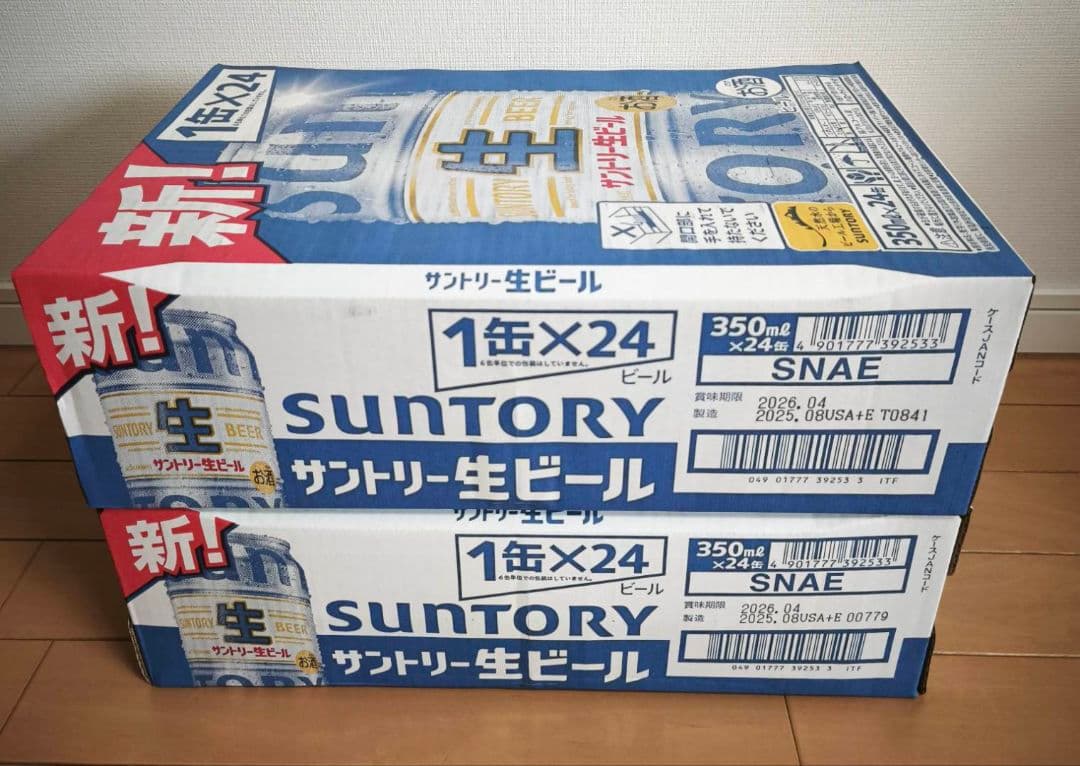 サントリー 生ビール 350ml×24缶 2箱ケース