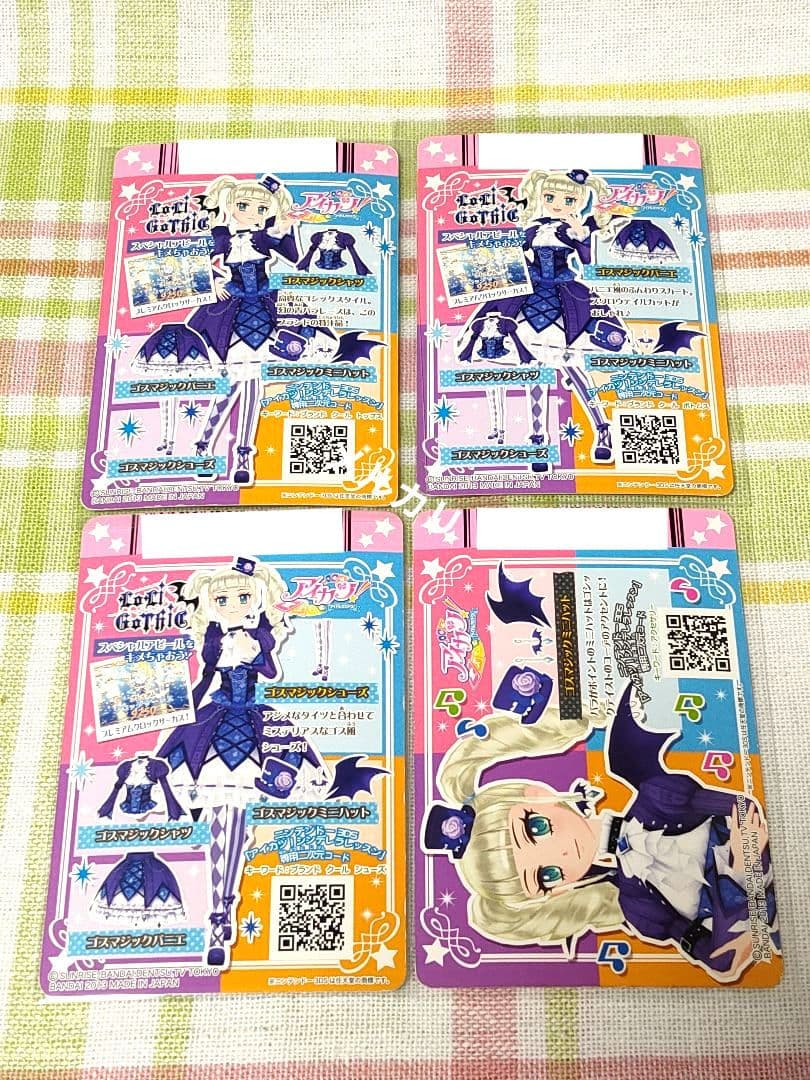 【アイカツカード】ゴスマジックコーデ　4枚