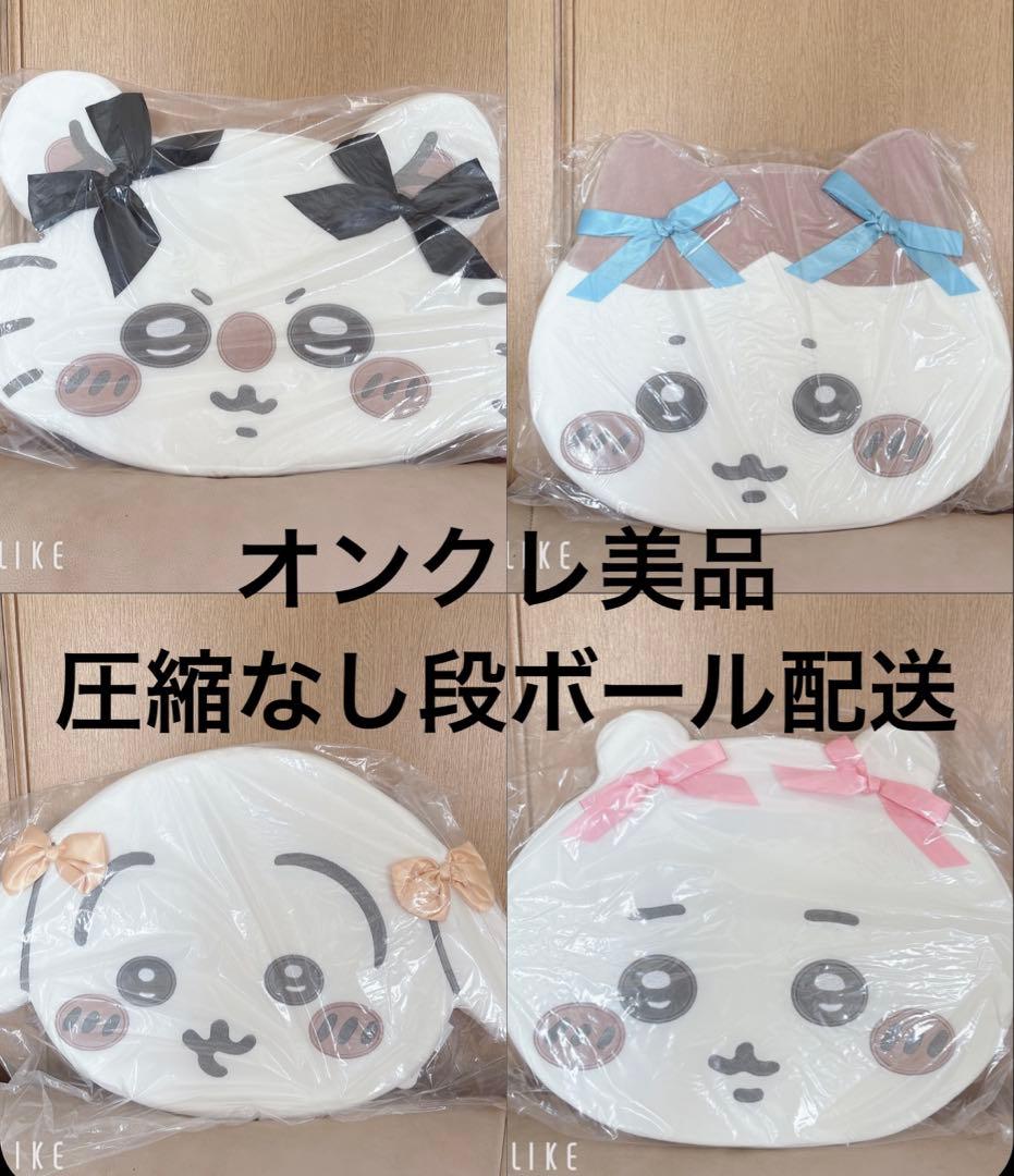 新品タグ付き　ちいかわ　リボン　低反発クッション　4種 コンプ　まとめ売り
