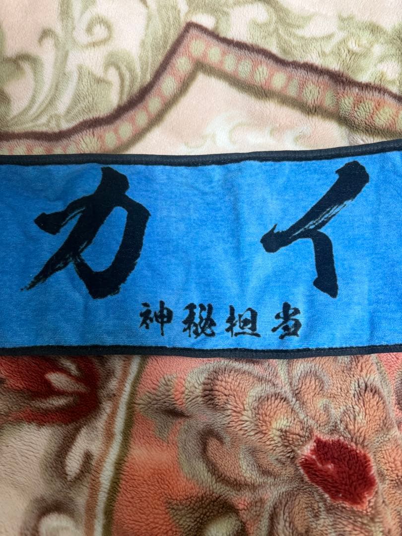 マフラータオル　超特急　ikki カイ 小笠原海