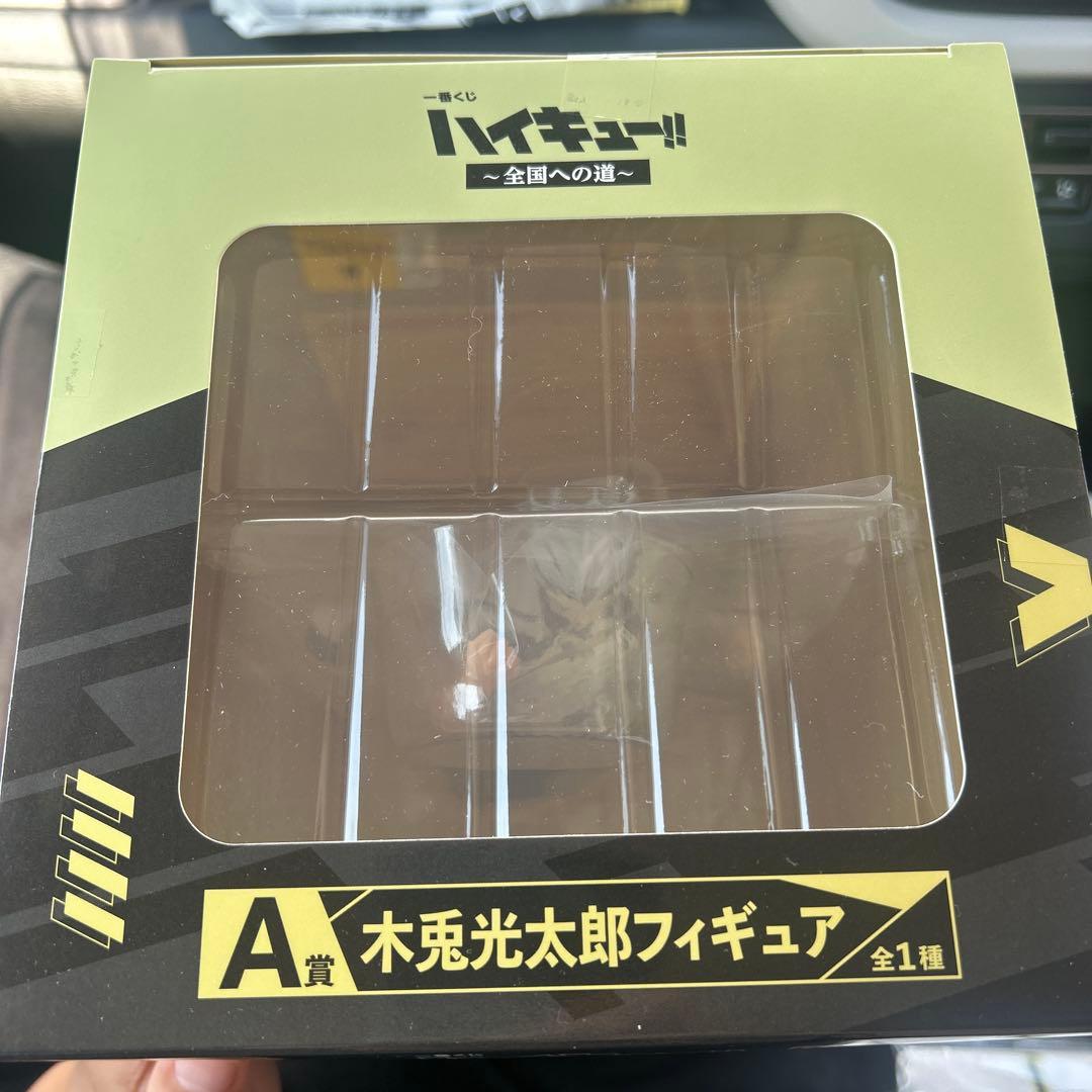 ハイキュー!! 木兎光太郎 フィギュア