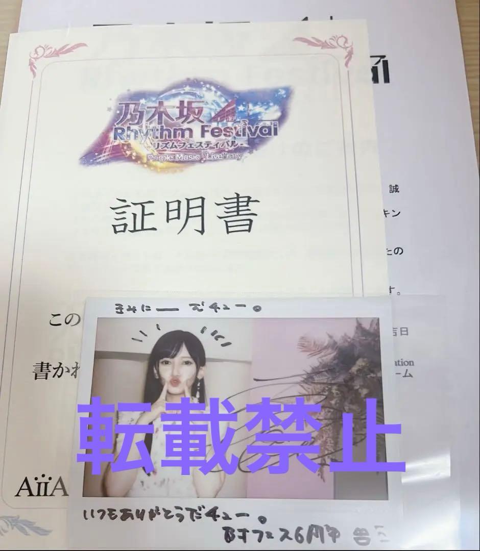 【激レア】乃木フェス 池田瑛紗 直筆サイン入りチェキ 最終値下げ