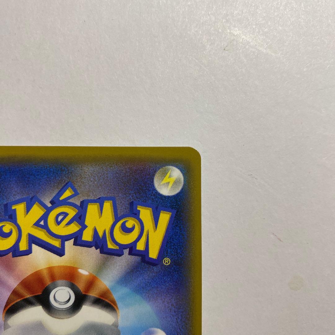 指差し シロナ SR SM5M ウルトラムーン 070/066