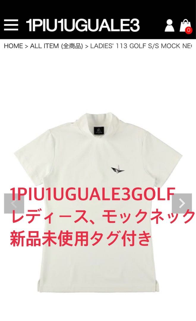 1PIU1UGUALE3 GOLF レディース モックネック 白 GST215