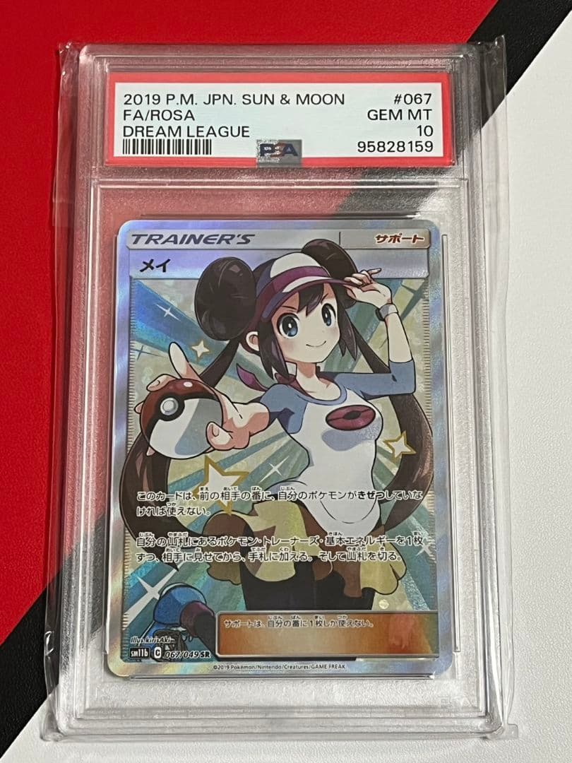 高騰　メイSR　ポケモンカード　ドリームリーグ