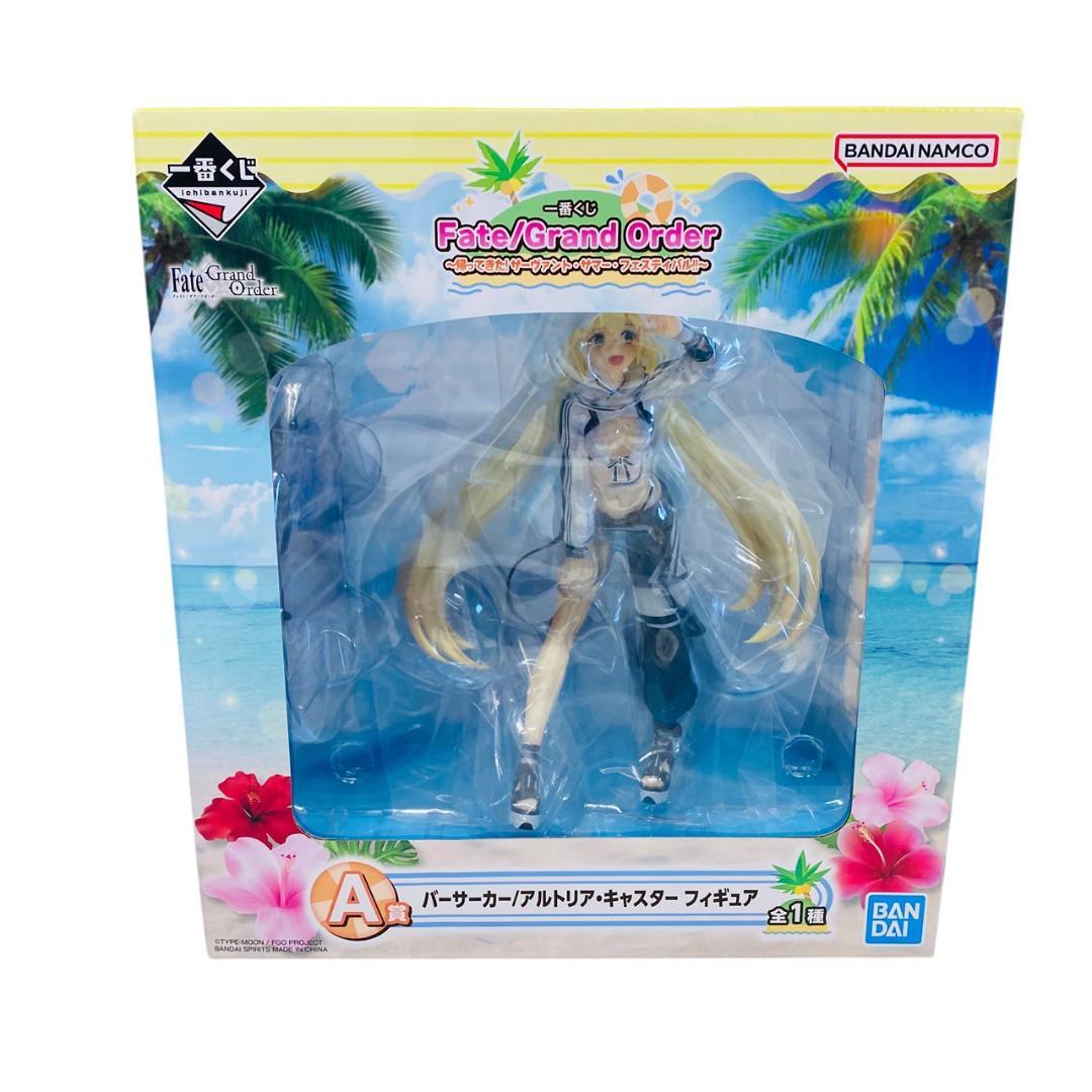 未使用・未開封品　一番くじ バーサーカー　アルトリア・キャスター　A賞