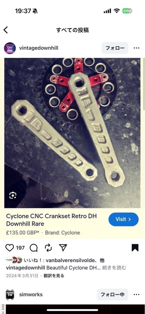 Cyclone CNCクランクセット ダウンヒル用 old mtb