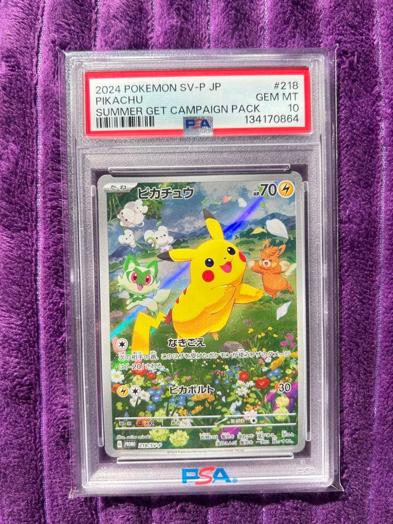 ピカチュウ プロモ　SV-P JP 218 PSA10