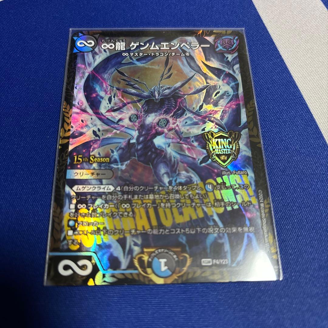 ゲンムエンペラー　csプロモ