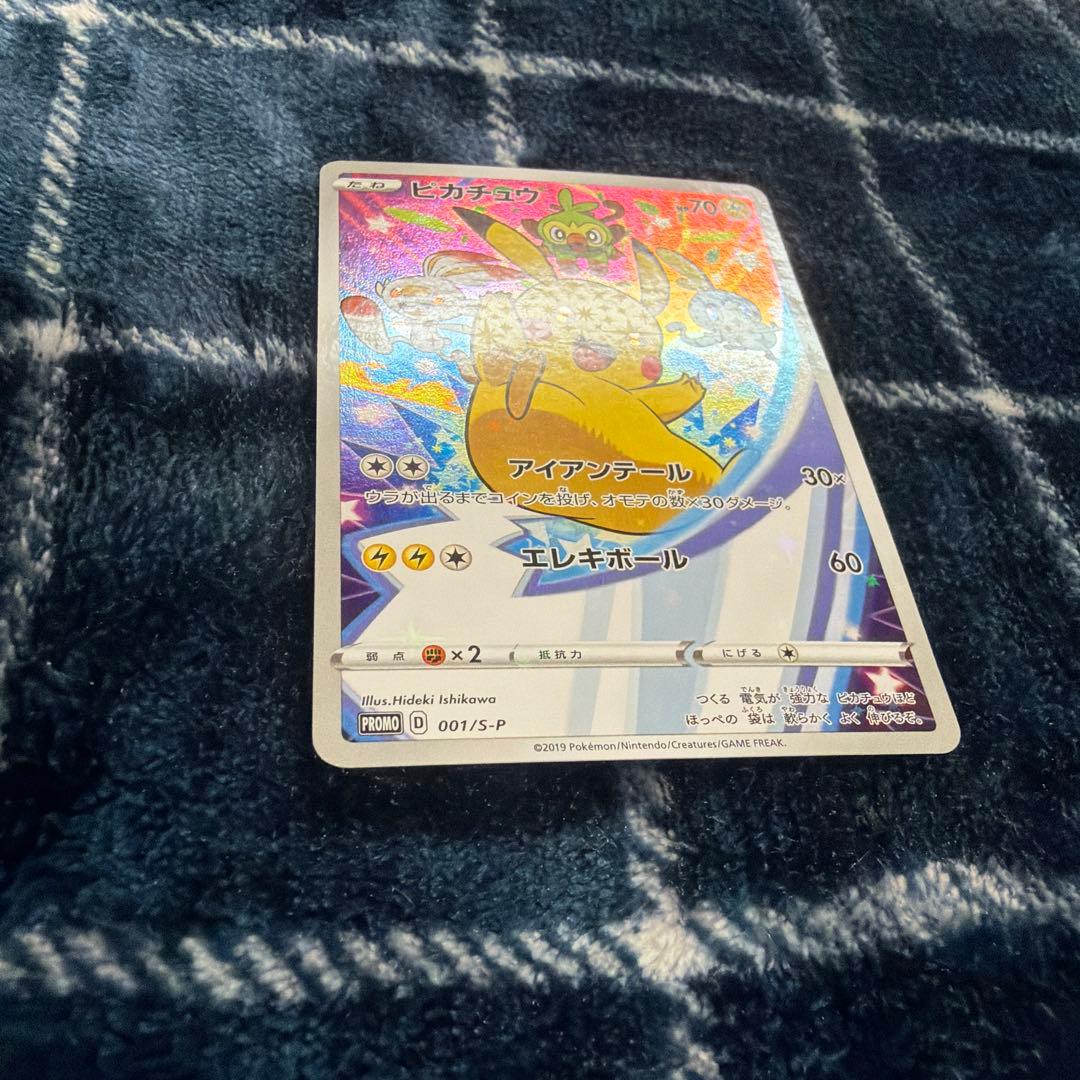ポケモンカードセブンイレブンプロモ　ピカチュウ