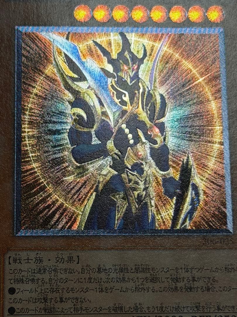 【超極美品】カオスソルジャー開闢の使者 レリーフ