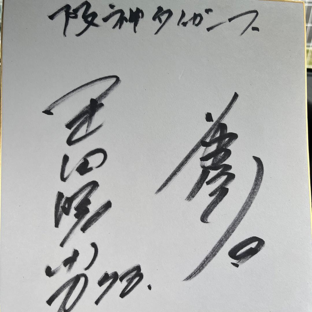 阪神ファン必見！選手直筆サイン！