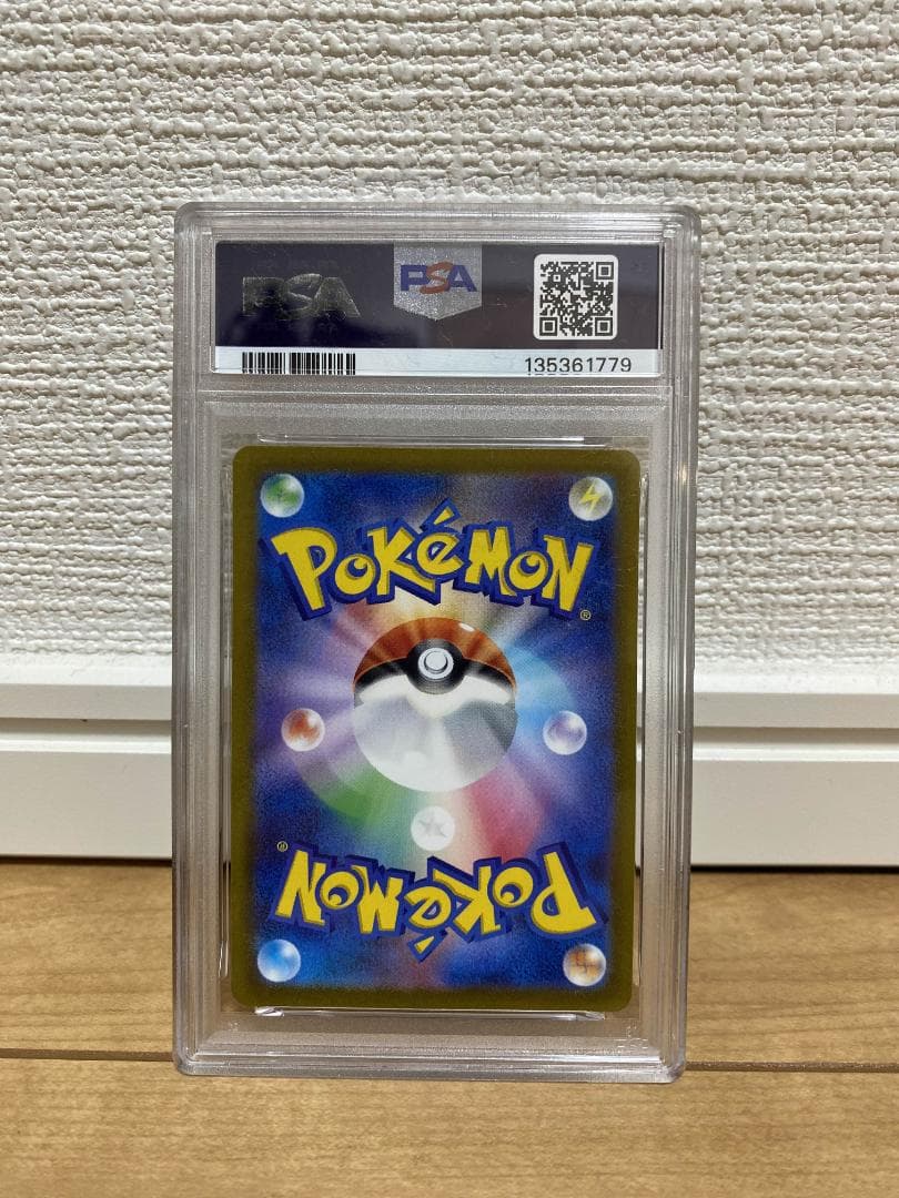 【PSA10 連番】コイキング AR 080/073