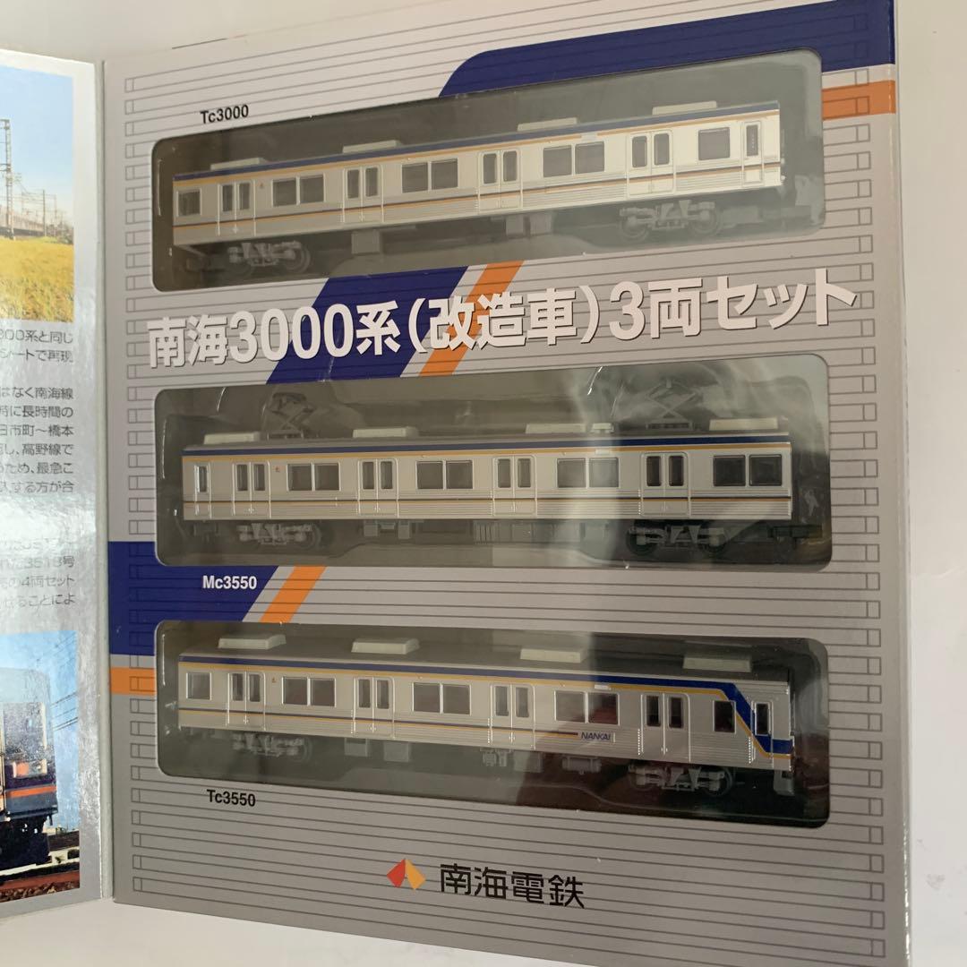 南海3000系 (改造車) 3両セット