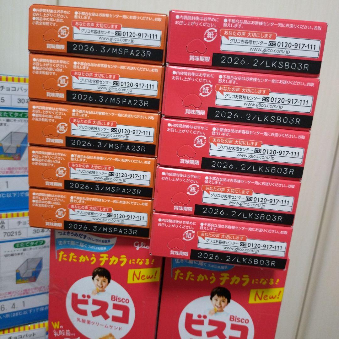 じゃがりこ＆ぷるんクー＆ビスコ＆チョコバット＆ポイフル＆ピュアラル詰め合わせ