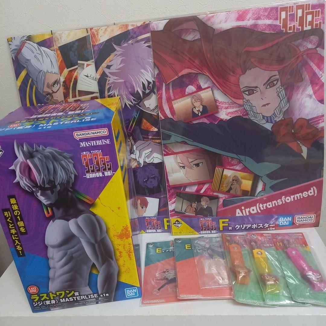 ダンダダン　一番くじ　フィギュア他11点セット