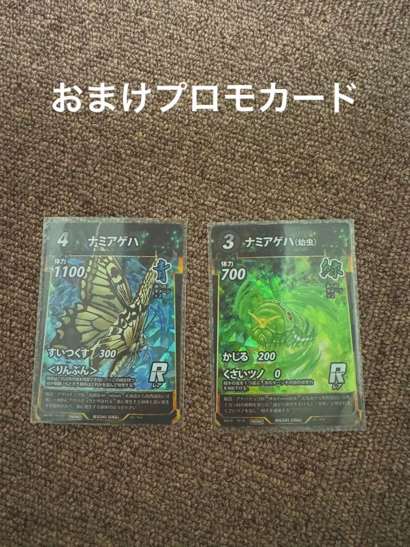 蟲神器セット 計1000枚以上