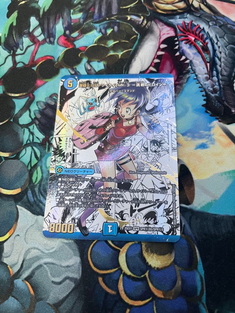 黄昏ミミ＆トワイライトMk.3-挑戦のヒロイン- 大先生レア シークレット シク