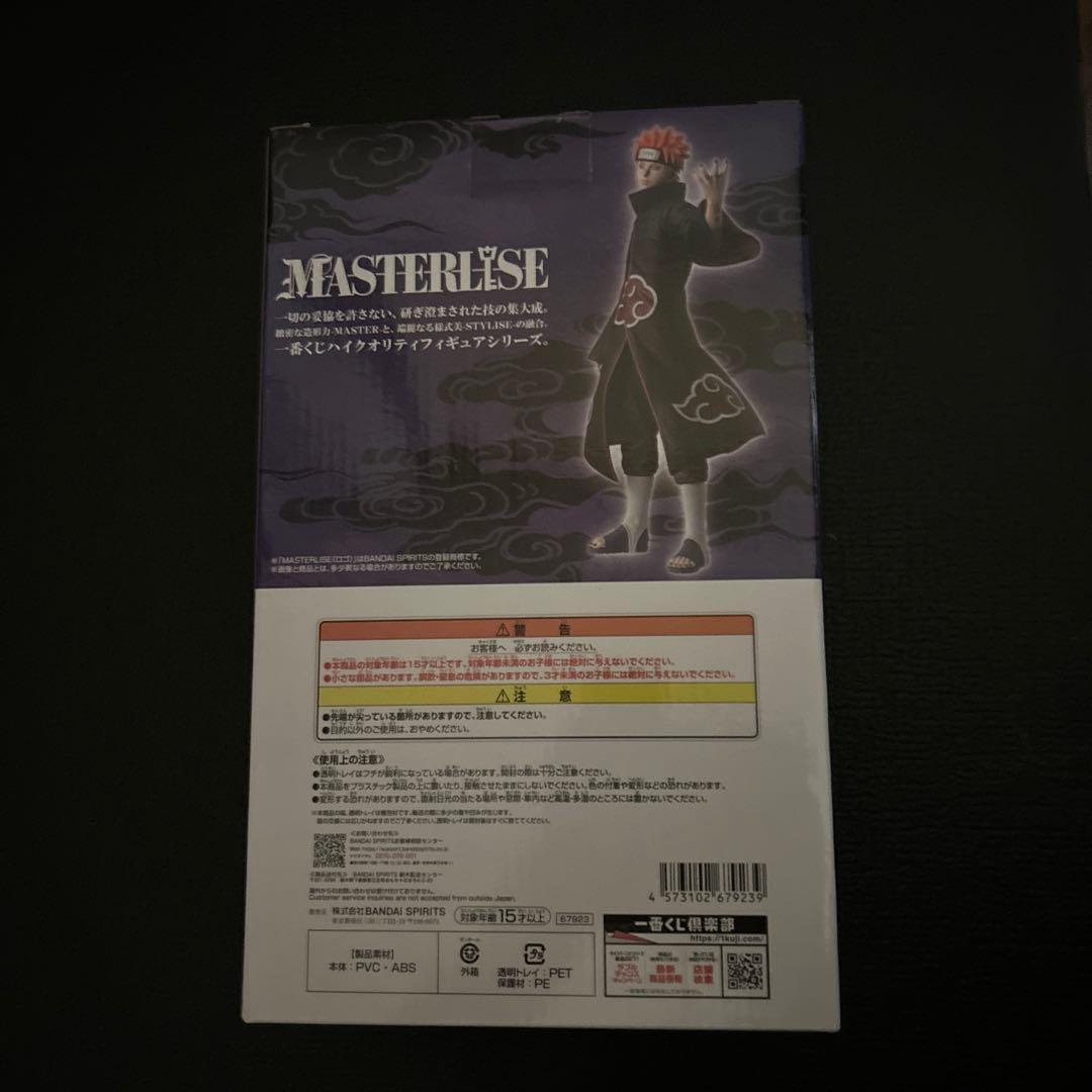 1番くじ　C賞 NARUTO疾風伝　輪廻の嘆きと平和への懸け橋 ペイン(天道)