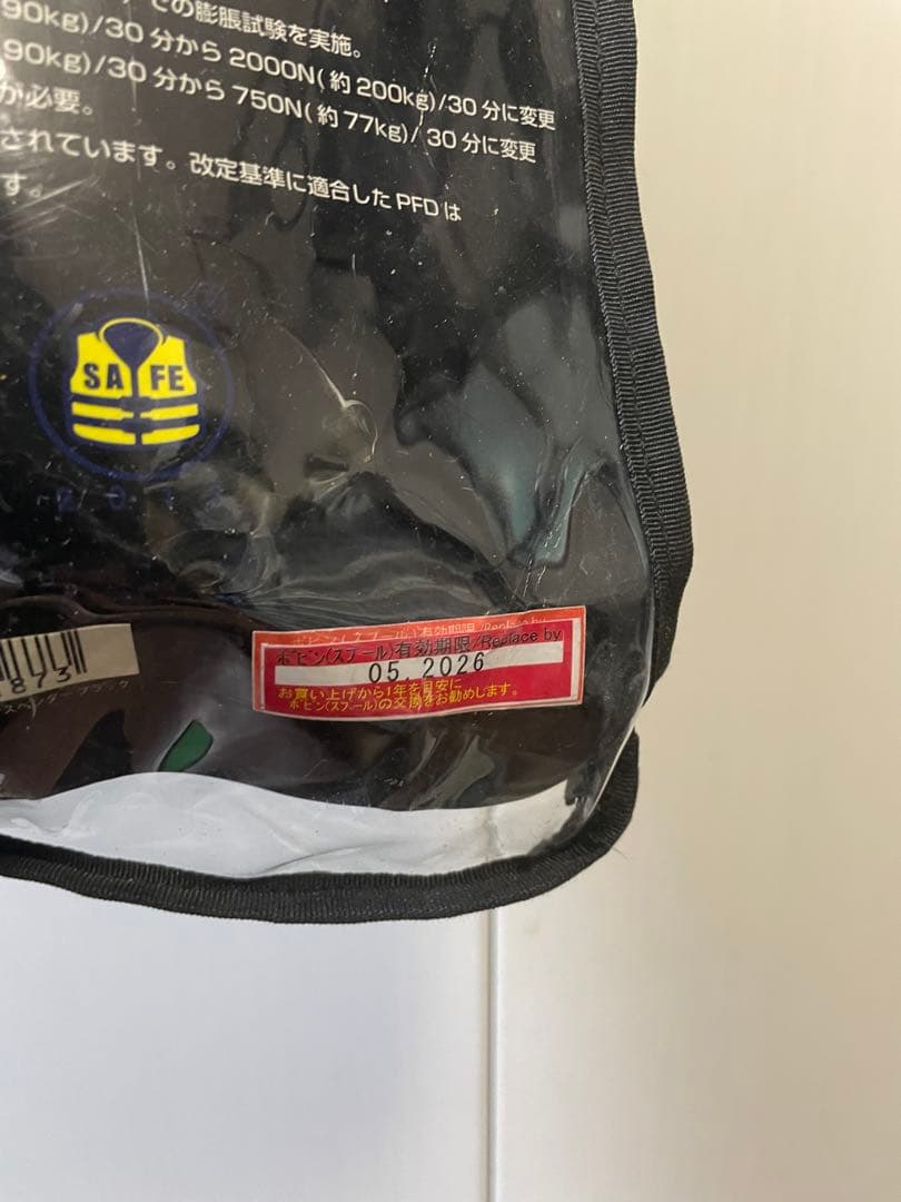 m*@様 膨張式　ライフジャケット　国土交通省型式認定 桜マーク印 付き　釣り