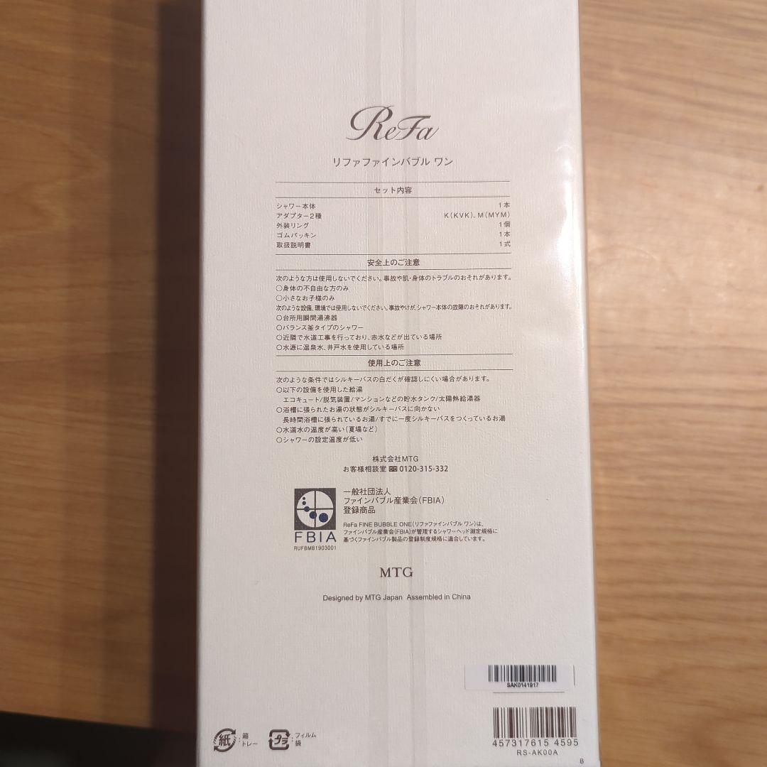 【JaceLeeさま専用】ReFa リファファインバブル ワン シャワーヘッド