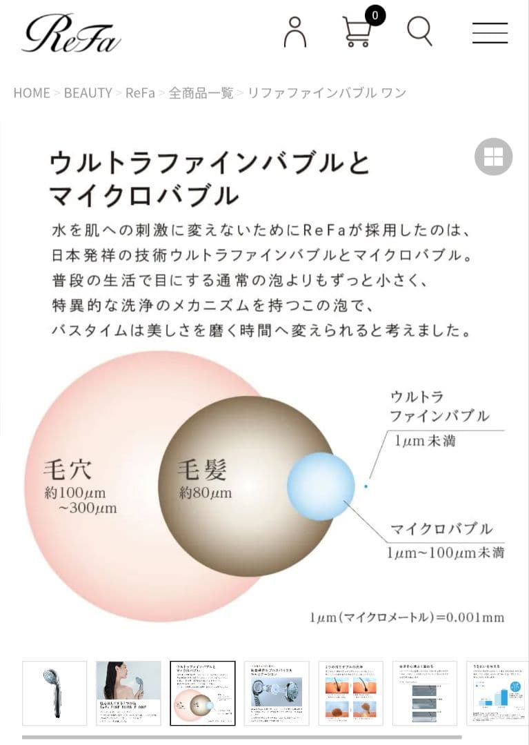 【JaceLeeさま専用】ReFa リファファインバブル ワン シャワーヘッド